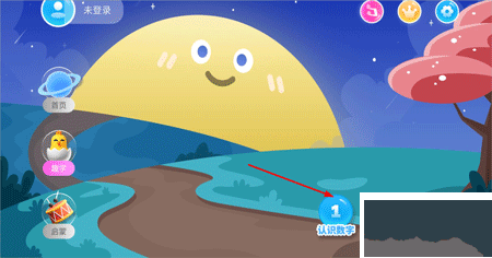 幼小銜接拼音