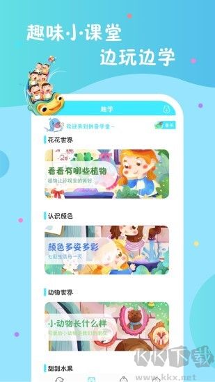 幼小銜接拼音