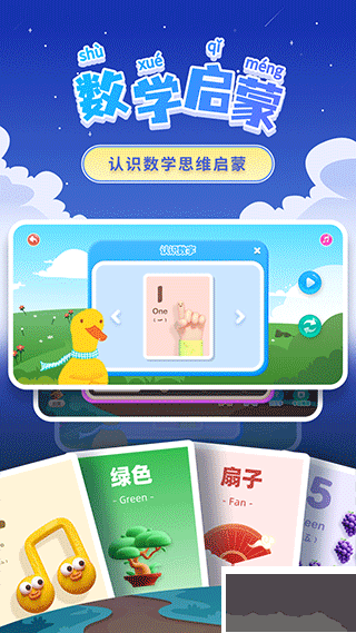 幼小銜接拼音