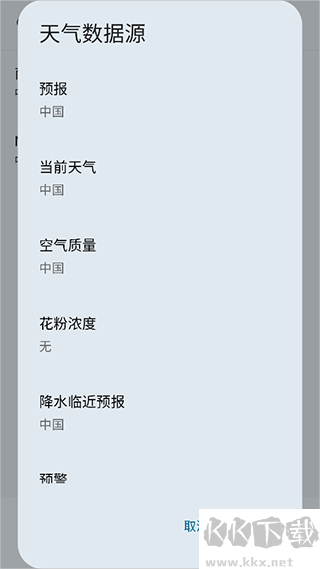 微風天氣（Breezy Weather）
