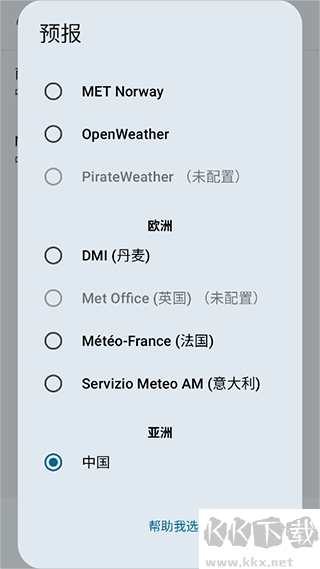 微風天氣（Breezy Weather）