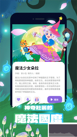 漢堡兒童故事最新版