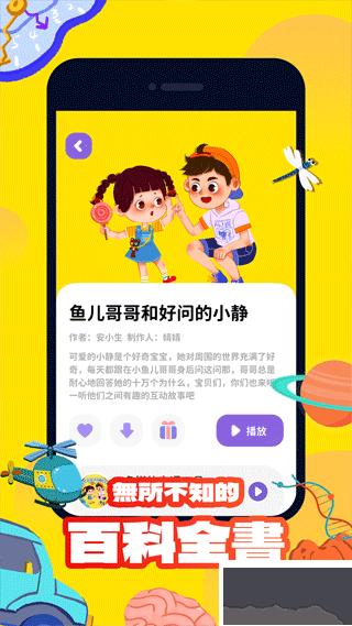 漢堡兒童故事最新版