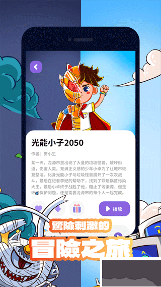 漢堡兒童故事最新版