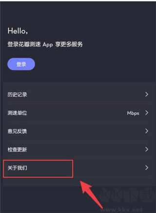 花瓣測速app