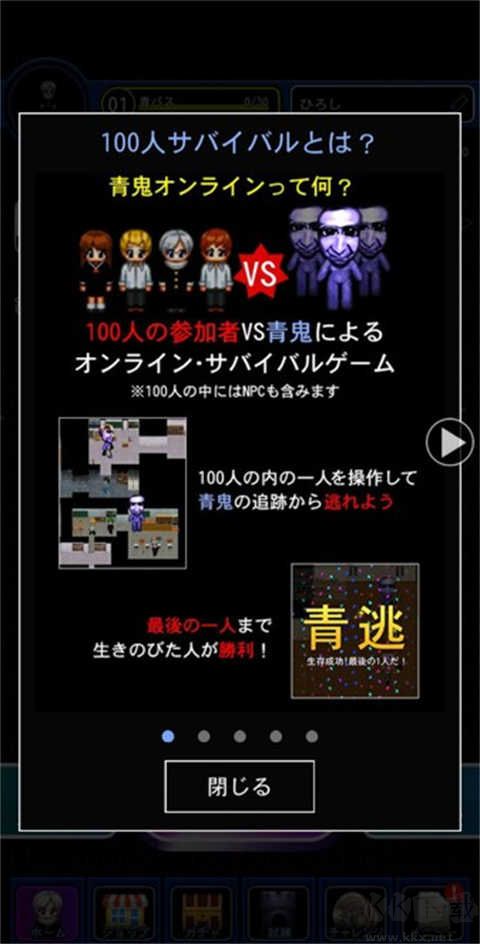青鬼online官方版