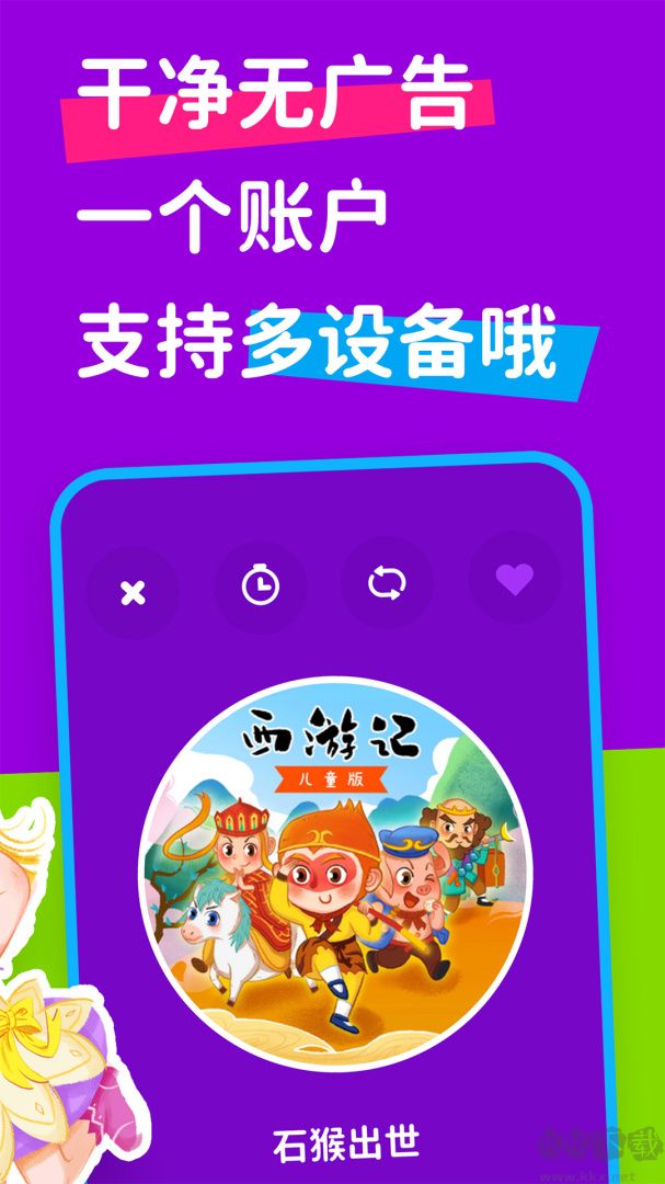 漢堡兒童故事最新版