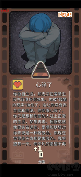 失落的夢想中文版