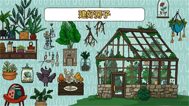 露露的家花園安卓版