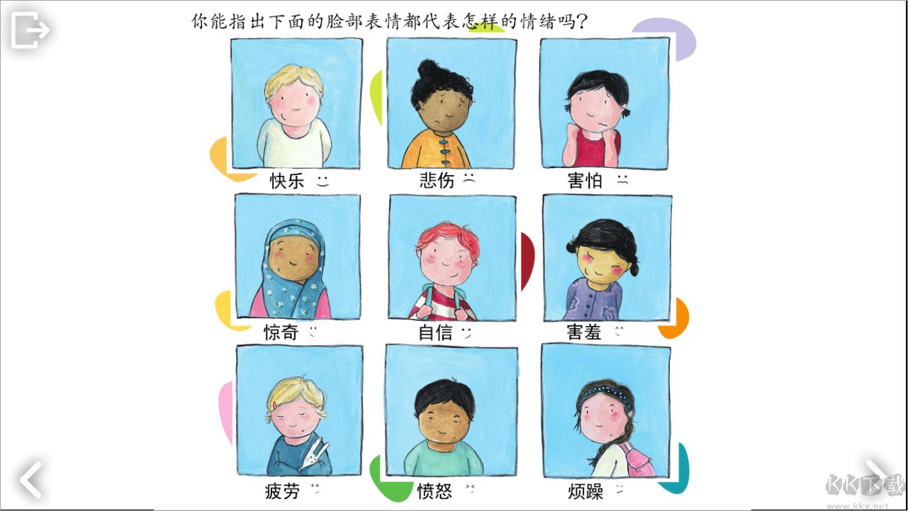 可愛的身體APP安卓版