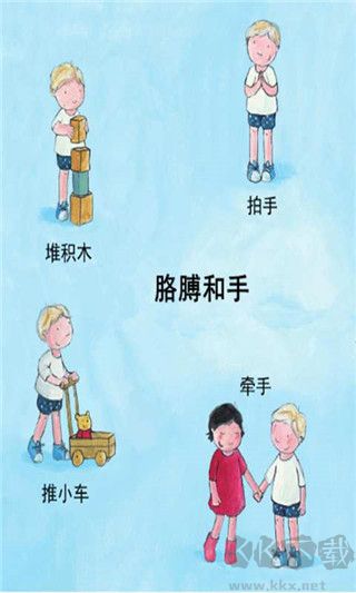 可愛的身體APP安卓版