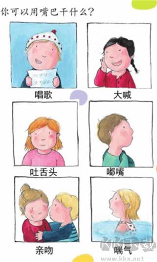 可愛的身體APP安卓版