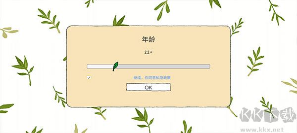露露的家花園安卓版