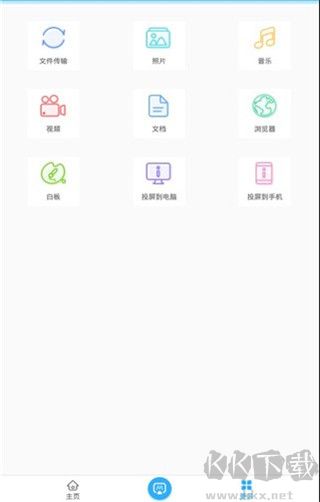 EV投屏最新版