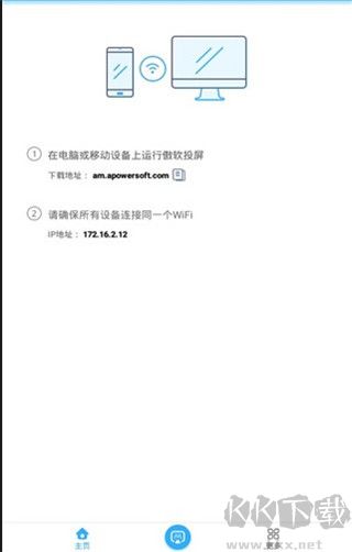 EV投屏最新版