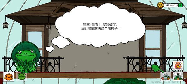 露露的家花園安卓版