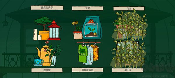 露露的家花園安卓版