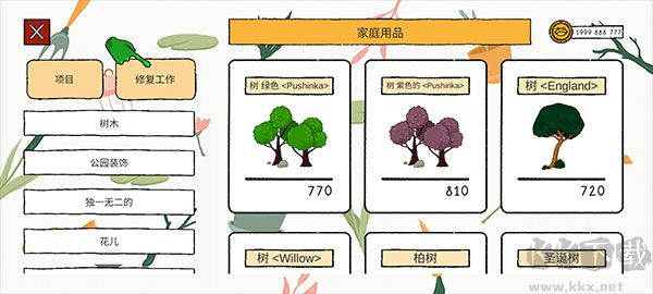 露露的家花園安卓版
