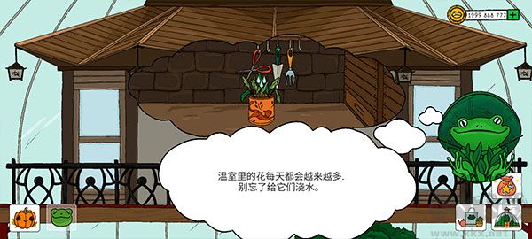 露露的家花園安卓版