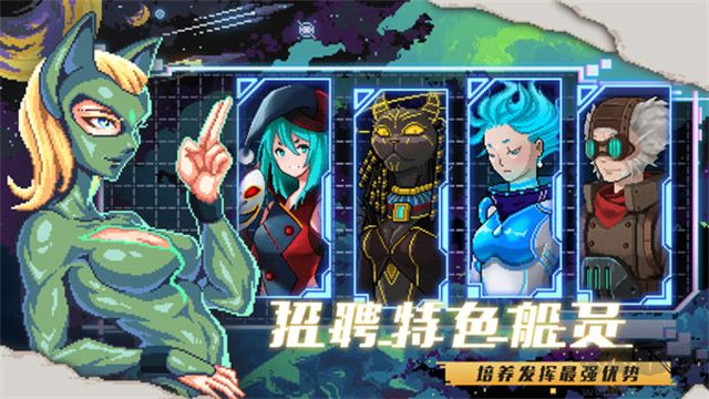 超時空星艦官網版