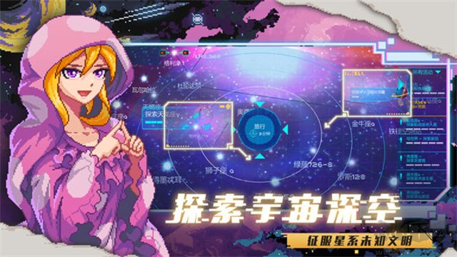 超時空星艦官網版