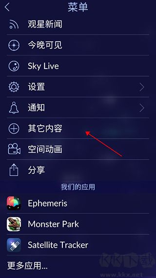 星空漫步2安卓版