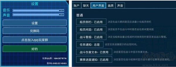 超時空星艦官網版