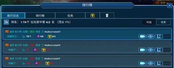 超時空星艦官網版