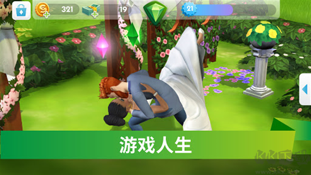 模擬人生