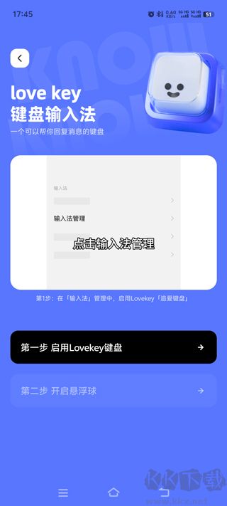lovekey鍵盤標準版