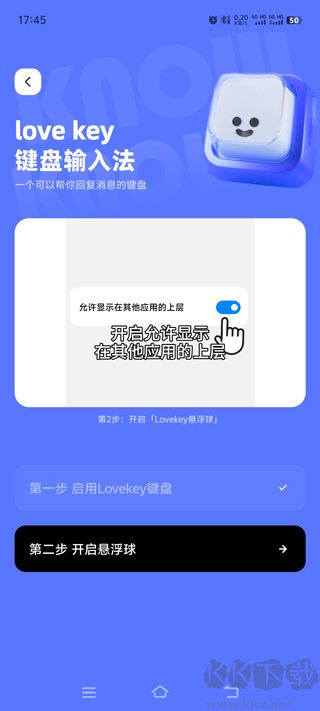 lovekey鍵盤標準版