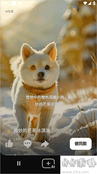 海綿音樂