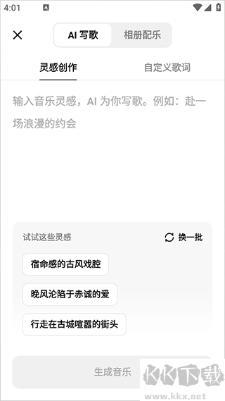海綿音樂