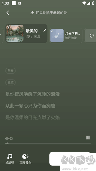 海綿音樂