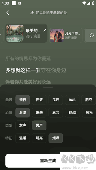 海綿音樂