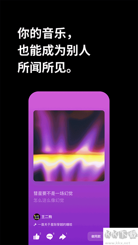 海綿音樂