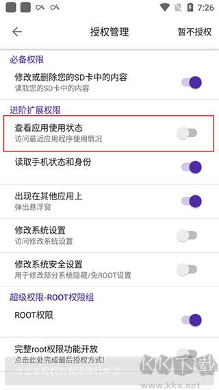 愛玩機(jī)工具箱最新版