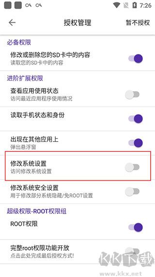 愛玩機(jī)工具箱最新版