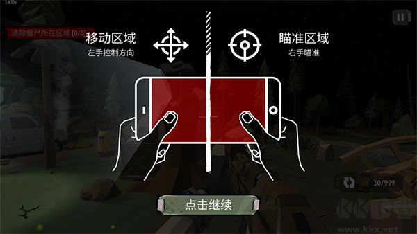 步行僵尸2
