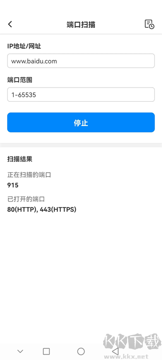 網(wǎng)絡(luò)百寶箱安卓版