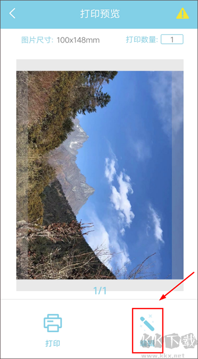 漢印美照app