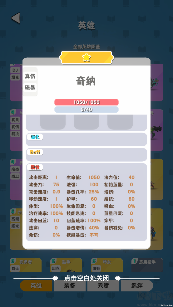 再鋼一把