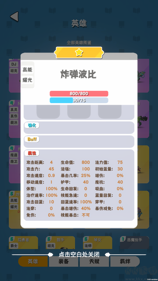 再鋼一把
