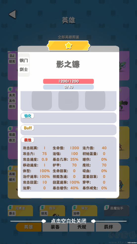 再鋼一把