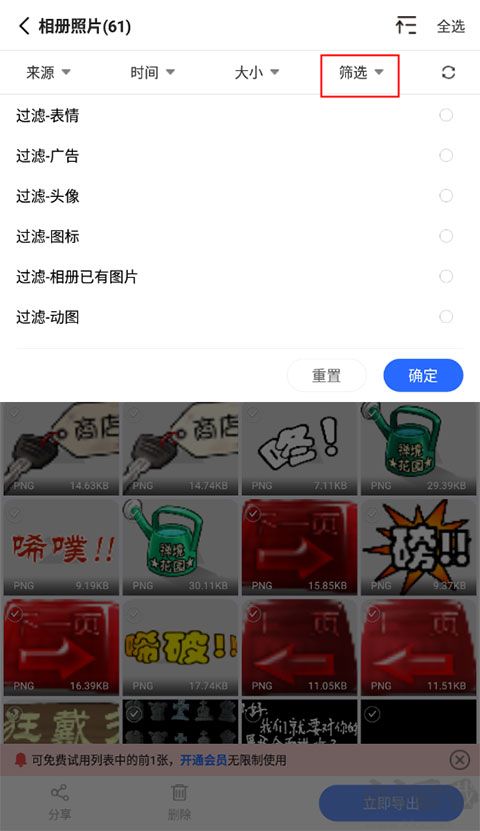 極速數據恢復精靈專業版