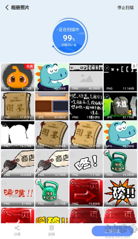 極速數據恢復精靈專業版