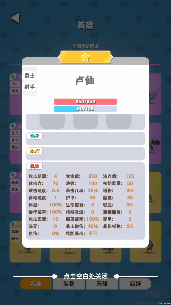 再鋼一把