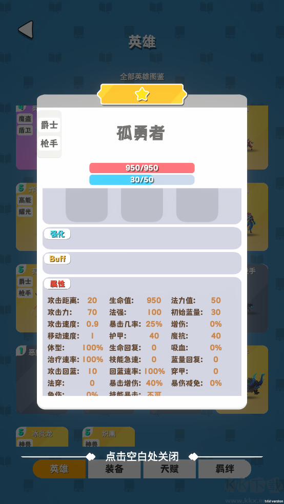 再鋼一把