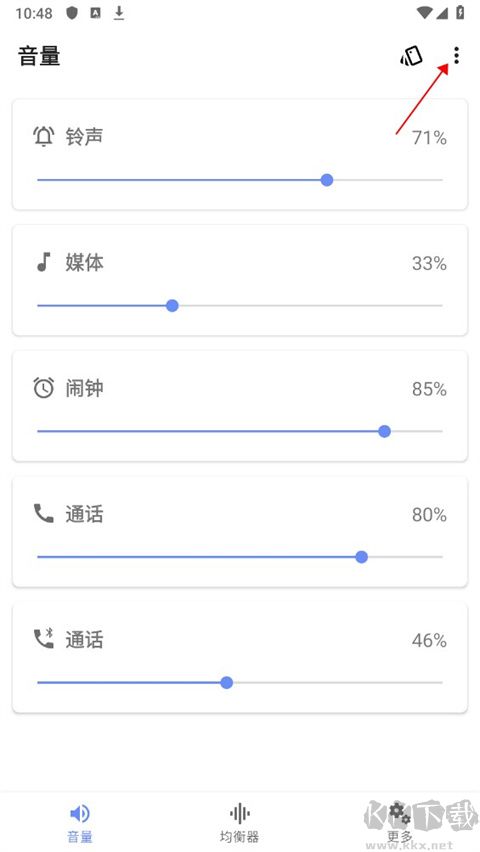 音量君正版