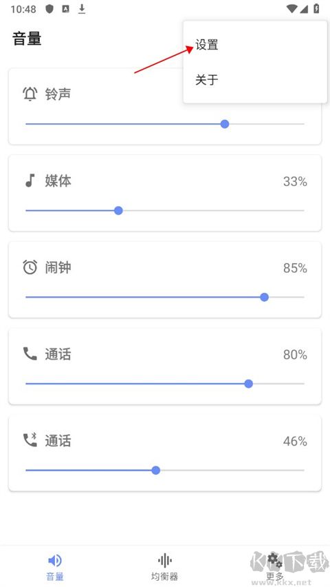 音量君正版